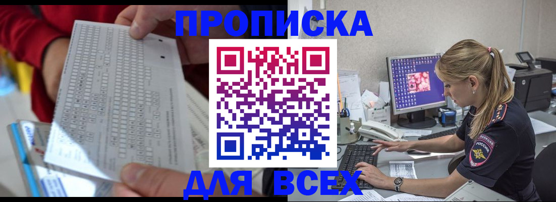 регистрация в Калининграде